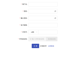 注册账号怎么填写信息内容