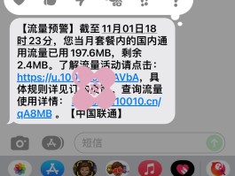 联通国内短信多少钱一条啊