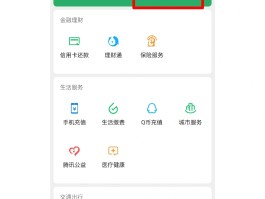 微信资料怎样隐藏手机号码信息内容显示