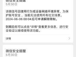 微信号隐藏手机号码怎么解除限制了