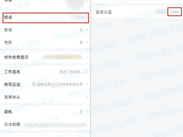 企业微信怎么隐藏手机号码显示的名字和姓名信息的简单介绍
