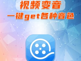 接听电话变音怎么设置方法视频播放