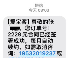 发送一个短信需要多少钱费用呢
