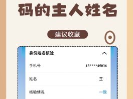 怎样在微信里隐藏手机号码和姓名
