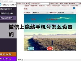微信上隐藏手机号怎么设置的