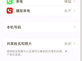 在线短信接收接号码怎么设置的