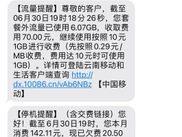 怎么样发短信免费送流量