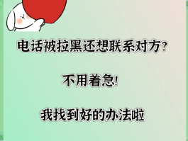 网络电话免费版免拉黑怎么设置的呢图片的简单介绍