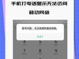 怎么样打网络电话才能打通电话