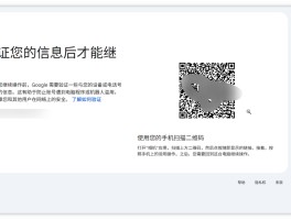 谷歌发短信验证注册是真的吗