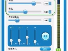 安卓电话变声器怎么开