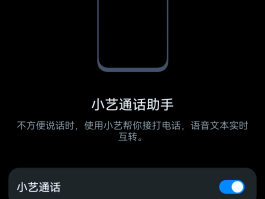 华为手机怎么设置接电话变音器声音小的简单介绍