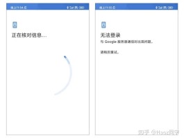 谷歌发短信验证发不出去了怎么办