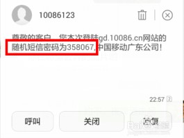 隐藏手机号码发短信怎么设置密码呢图片大全