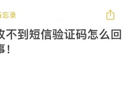 短信验证码不弹出显示怎么回事呀