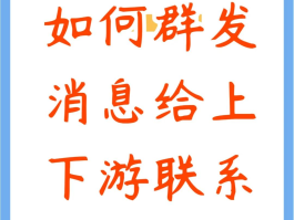 如何免费群发手机短信信息呢