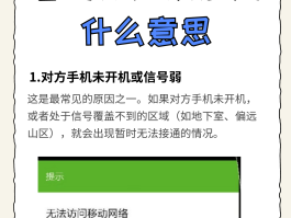 为什么会接到网络电话