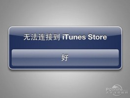 短信下载失败怎么办解决呢苹果