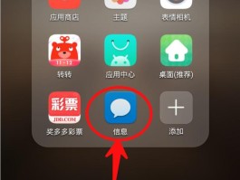 华为手机的短信怎么下载到电脑上面