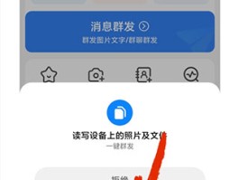 短信免费群发软件下载大全安卓