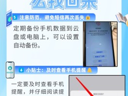 短信删掉了如何恢复正常使用手机
