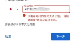 谷歌短信验证码收费