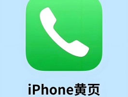 网络电话免费版哪个好用些啊苹果版