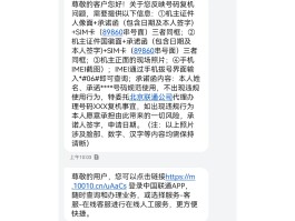 联通短信多少个字为一条短信
