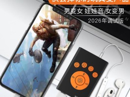 安卓打电话变声器哪个软件最好