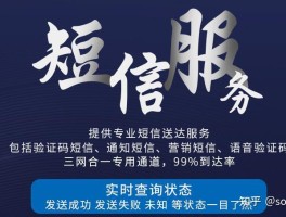 短信群发违法吗知乎文章是真的吗吗