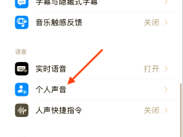高清通话语音音频怎么调节音量大小呢苹果