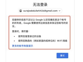 google账号短信要收费