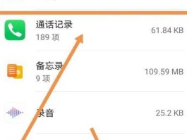 删除了的短信在手机上怎样可以恢复?安卓系统的简单介绍