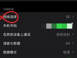 平板怎么接收短信