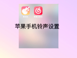 电话变音怎么设置铃声视频播放器软件