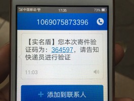 接码号免费收验证码是真的吗