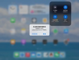 取消ipad接收短信
