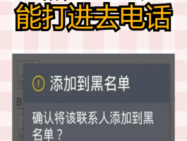 怎么能阻止网络电话打进来给对方电话