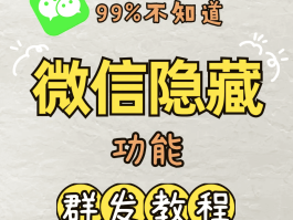 微信免费群发器下载安装最新版手机