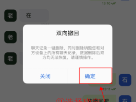 短信群发能撤回吗怎么撤回啊