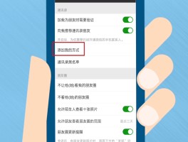 微信隐藏手机号码在哪里设置的呢怎么弄