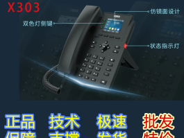 网络电话怎么找到源头