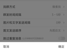 短信群发效果怎么样才能发出去微信里