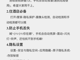 隐藏手机号码的方法是什么意思啊视频