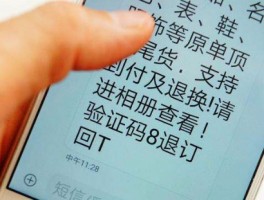 短信群发违法吗怎么举报他人知道