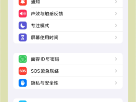 隐藏手机号码发短信方法怎么设置的呀苹果