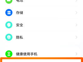 华为手机那里关闭短信声音