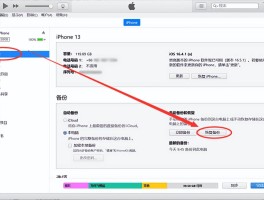 短信删除了怎么恢复苹果11