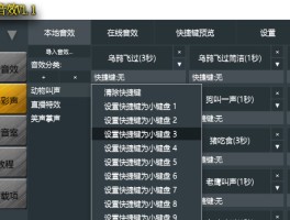 如何设置电话变音器功能键位图片