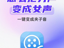 电话变声器如何使用教程图片视频大全